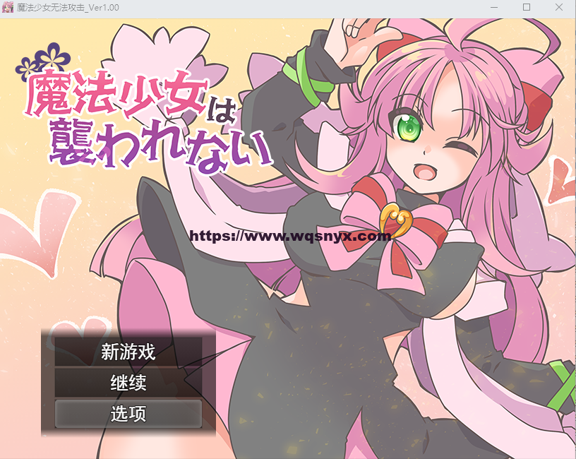 [RPG/汉化] 魔法少女不会被袭击魔法少女は襲われない 云翻汉化版全CG 1G游戏中文版下载|无需安装解压即玩-游界无限