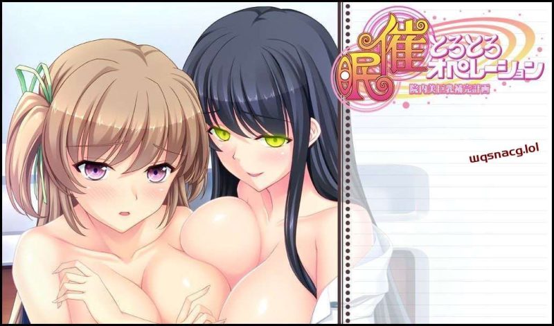 [拔作ADV] 催眠操作医院美巨乳补充计划 催眠とろとろオペレーション 院内美巨乳補完計画 AI汉化版2.2G游戏中文版下载|无需安装解压即玩-游界无限