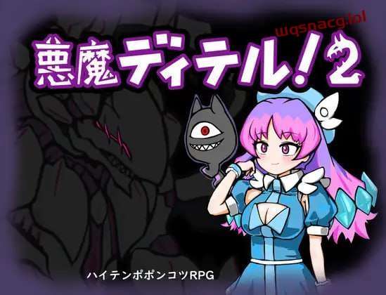 [地牢RPG] 恶魔迪特尔！2 悪魔ディテル!2 v1.04 AI汉化版500M游戏中文版下载|无需安装解压即玩-游界无限