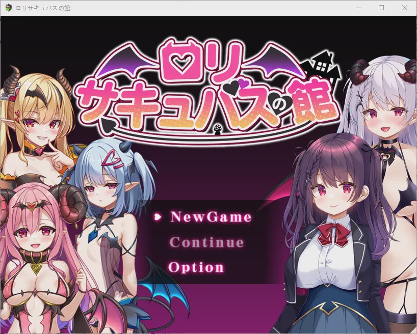 [RPG/汉化] 萝莉魅魔之馆1.0 PC+安卓汉化版1.6G游戏中文版下载|无需安装解压即玩-游界无限