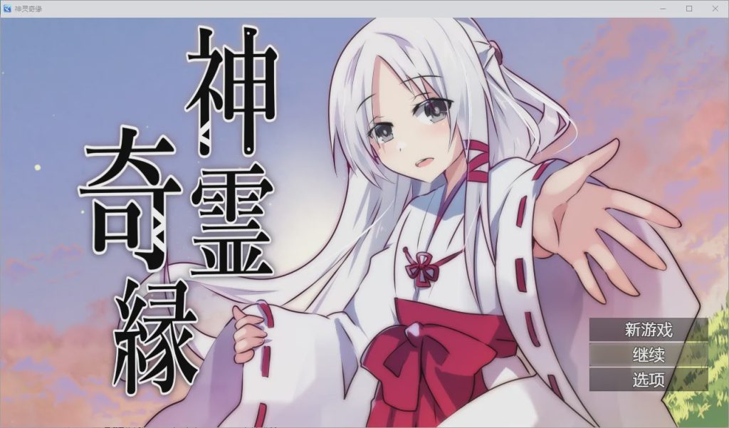 [RPG/汉化] 神灵奇缘1.0 PC+安卓汉化版游戏中文版下载|无需安装解压即玩-游界无限