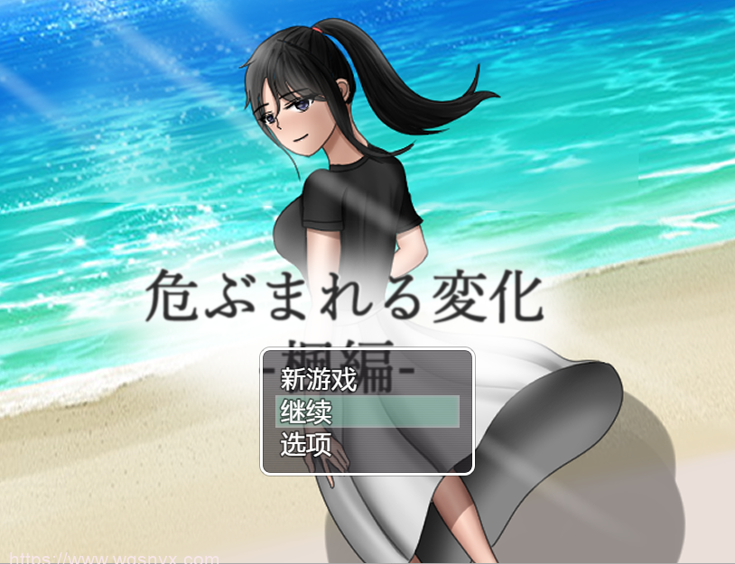 [RPG/汉化/NTR/有动画] 无法信任的非日常『危ぶまれる変化　楓編』PC+安卓AI汉化版 2.4G游戏中文版下载|无需安装解压即玩-游界无限