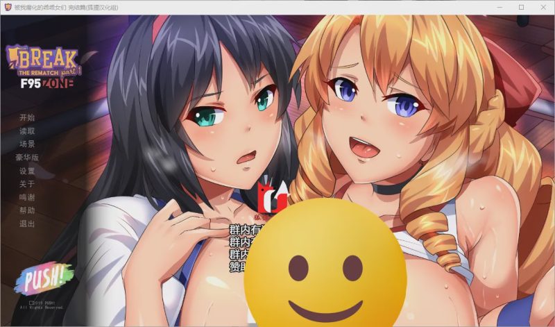 [日式SLG/汉化] 被我腐化的乖乖女们 Break！The Rematch PC+安卓汉化版游戏中文版下载|无需安装解压即玩-游界无限