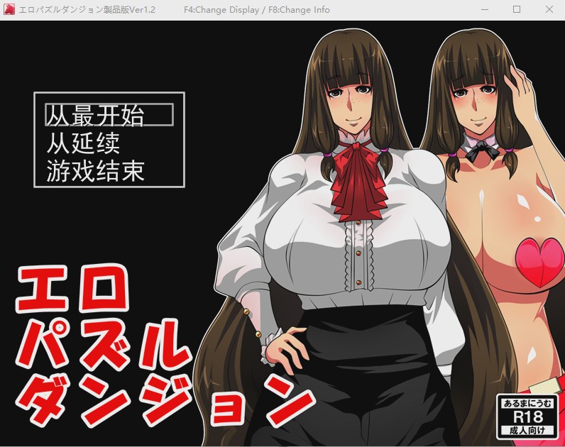 [RPG/汉化/魔塔] 涩情拼图 エロパズルダンジョン V1.2 云翻汉化版全CG900,游戏中文版下载|无需安装解压即玩-游界无限