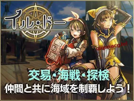 [战略SLG/经营养成] イル?ドー v1.04 日文版 1.4G游戏中文版下载|无需安装解压即玩-游界无限
