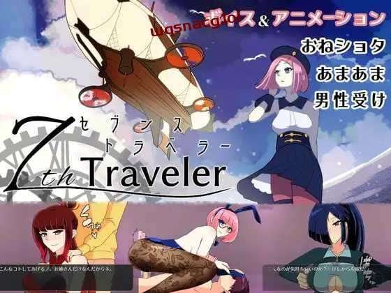 [回合RPG] 第七旅行者 7th トラベラー v25.01.07 AI汉化版 2.3G游戏中文版下载|无需安装解压即玩-游界无限