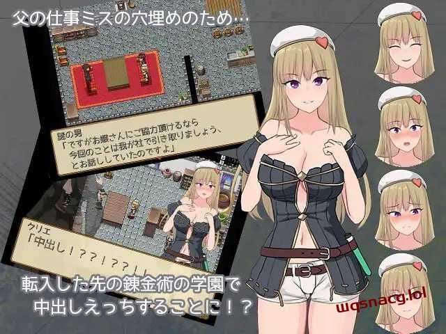 [探索RPG] 克里埃的炼金学园生活 クリエの錬金学園生活 v3.01 AI汉化游戏中文版下载|无需安装解压即玩-游界无限