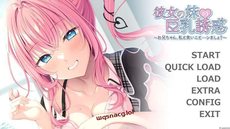 [拔作ADV] 彼女の妹の巨ru誘惑 v1.0 AI汉化版游戏中文版下载|无需安装解压即玩-游界无限