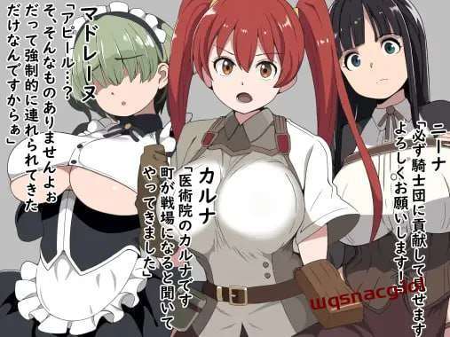 [日式RPG] 恶德监督官与战火的少女们 悪徳監督官と戦火の少女達 AI汉化游戏中文版下载|无需安装解压即玩-游界无限