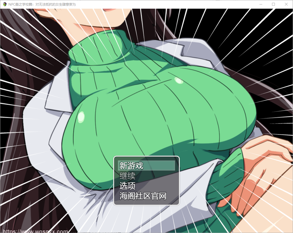 [RPG/汉化] NPC姦之学校篇：对无法抵抗的女生肆意妄为 PC+安卓汉化版 1G游戏中文版下载|无需安装解压即玩-游界无限