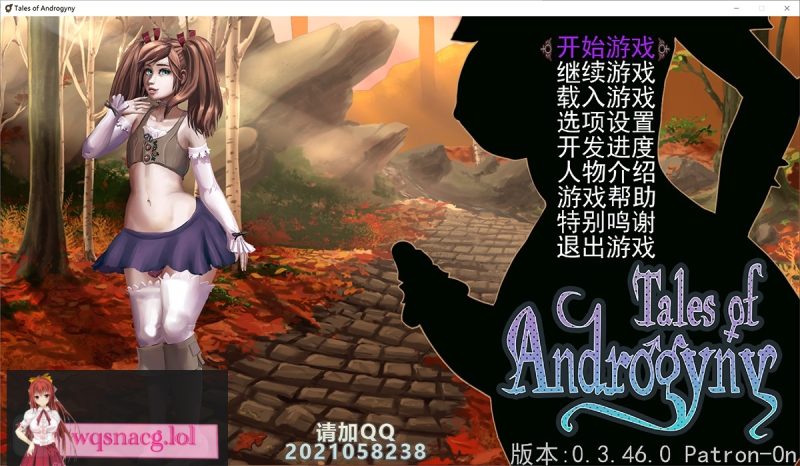 双性魅力新体验:Tales of AndrogynyV3.52.1中文版+攻略PC+安卓游戏中文版下载|无需安装解压即玩-游界无限