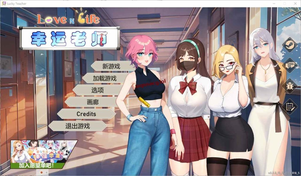 [SLG/汉化] 爱与生活：幸运老师 Love n Life Luc ky TeacherV3.3 STEAM官中+全DLC游戏中文版下载|无需安装解压即玩-游界无限