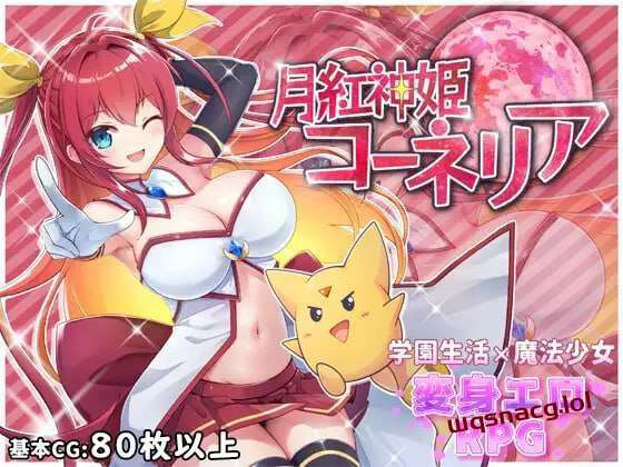 [回合RPG] 月华公主柯妮丽娅 月紅神姫コーネリア AI汉化版2.2G游戏中文版下载|无需安装解压即玩-游界无限
