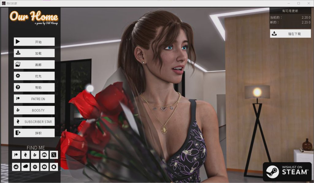 [SLG/汉化] 我们的家园 Our Home v2.20 PC+安卓中文版9.6G游戏中文版下载|无需安装解压即玩-游界无限