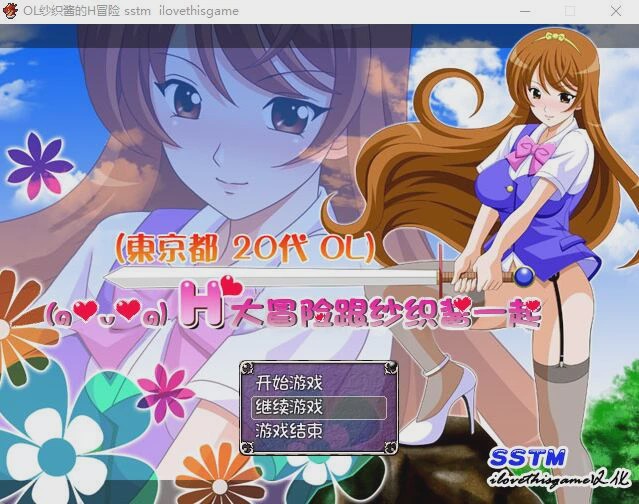 [日式RPG/汉化/换装] OL纱织酱的H冒险 PC+安卓完结汉化版全CG存档1G游戏中文版下载|无需安装解压即玩-游界无限