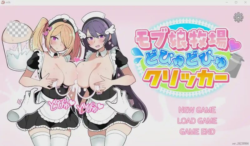 [SLG/动态] 姑娘牧场モブ娘牧場 どぴゅどぴゅクリッカー V20230904 PC+安卓游戏中文版下载|无需安装解压即玩-游界无限