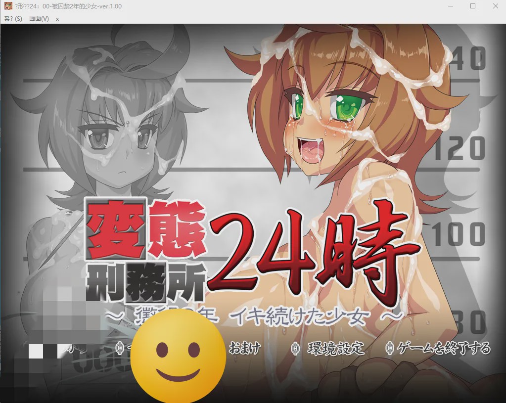 [ADV/汉化] [ONEONE1] 变态监狱24点 変態刑務所24時～懲役2年 イキ続けた少女云翻汉化版 1.6G游戏中文版下载|无需安装解压即玩-游界无限