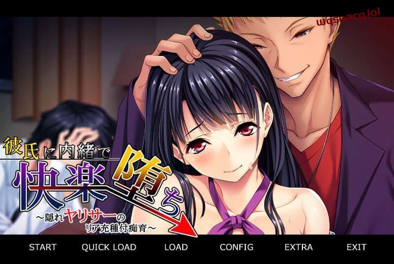 [拔作ADV] 瞒着男友沉沦快感 ～隐秘炮友的现充种马培育v1.0 AI汉化版+全CG存档 [400M]游戏中文版下载|无需安装解压即玩-游界无限