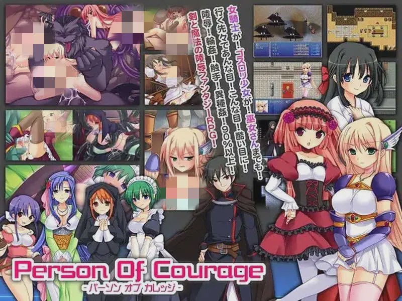 [回合RPG] 大众的勇者 person of courage v1.0 内置AI汉化版+CG游戏中文版下载|无需安装解压即玩-游界无限