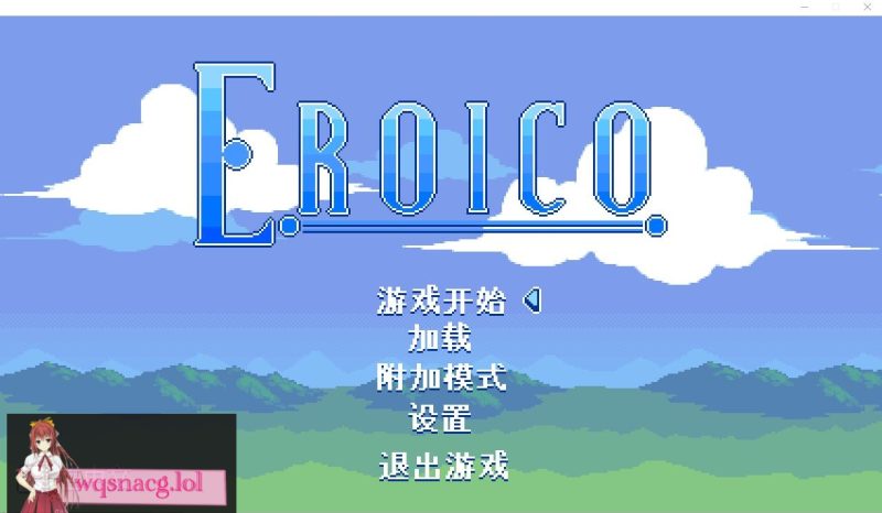 [ACT/中文/丝滑手感] Eroico~英雄★全员征服魔物娘 官方中文步兵版200M游戏中文版下载|无需安装解压即玩-游界无限