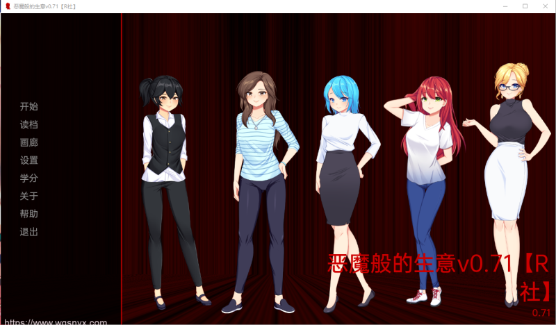 [日系SLG/汉化] 恶魔般的生意 DevilishBusiness v0.71 PC+安卓1G游戏中文版下载|无需安装解压即玩-游界无限