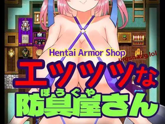 [日式RPG] エッッッな防具屋さん–Hentai Armor Shop-Ai汉化 [1.2G]游戏中文版下载|无需安装解压即玩-游界无限