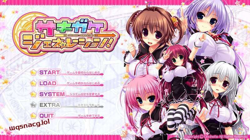[拔作ADV] 先驱?Generation！サキガケ?ジェネレーション！v1.0 AI汉化版+全CG存档 [6.5G]游戏中文版下载|无需安装解压即玩-游界无限