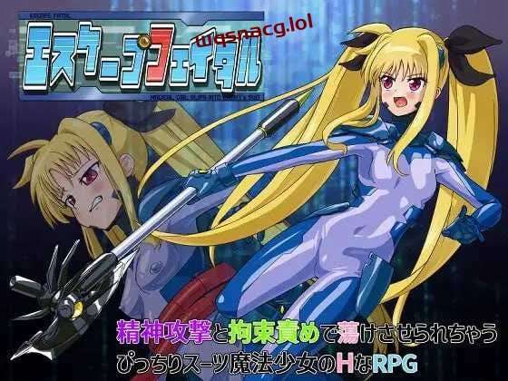 [脱出RPG] 致命逃脱 エスケープフェイタル AI汉化版 [1.1G]游戏中文版下载|无需安装解压即玩-游界无限