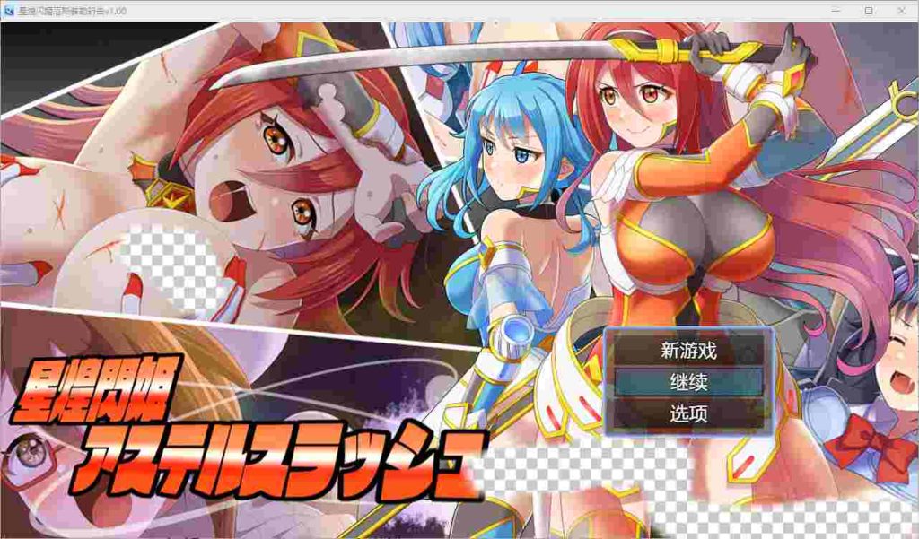 [RPG/汉化] 星之姬紫苑斩 1.0 汉化版游戏中文版下载|无需安装解压即玩-游界无限