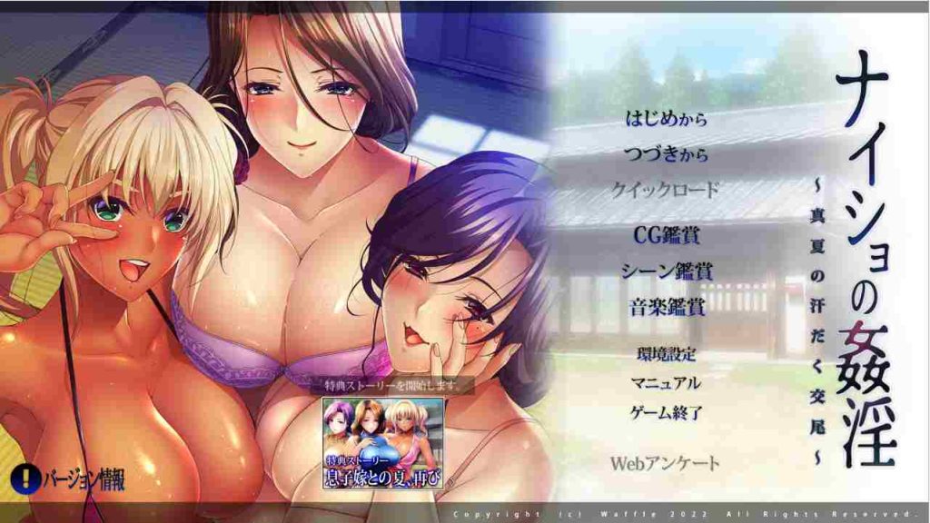 [ADV/GPT汉化/CV] 奈奈的通奸~盛夏汗流浃背的交配～AI汉化版带特典3.6G游戏中文版下载|无需安装解压即玩-游界无限