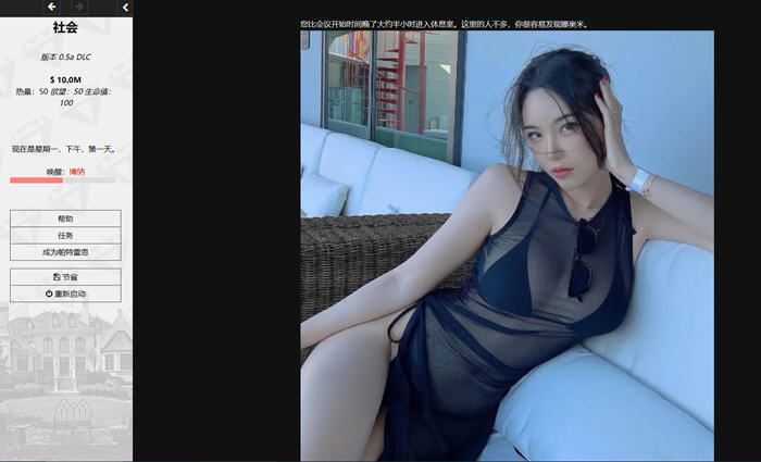 上流社会(Society) ver1.16 浏览器汉化版 动态HTML游戏 700M游戏中文版下载|无需安装解压即玩-游界无限