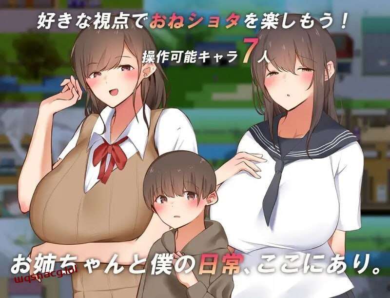 [探索RPG/小马拉大车] 讓我們一起探索我的世界和姐姐的世界吧！僕とお姉ちゃんの世界を観よ! v1.0 AI汉化 [1.3G]游戏中文版下载|无需安装解压即玩-游界无限