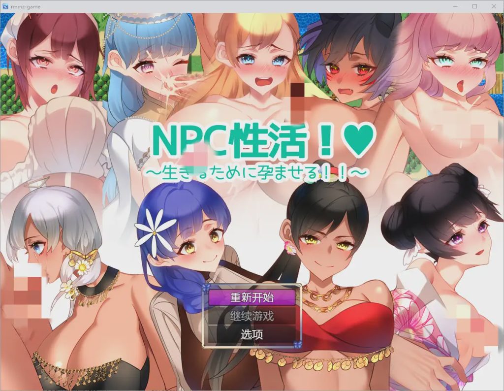 [RPG/中文] NPC性活1.0 PC+安卓汉化版1.2G游戏中文版下载|无需安装解压即玩-游界无限