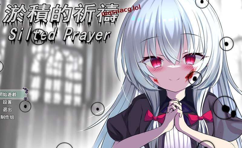 [回合RPG] 淤積的祈禱 Silted Prayer 官方中文版+DLC [1.8G]游戏中文版下载|无需安装解压即玩-游界无限