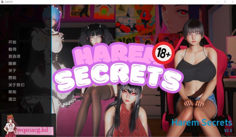 [亚洲风SLG/汉化] 后宫的秘密 Harem Secrets 2.2 PC+安卓汉化版2.7G游戏中文版下载|无需安装解压即玩-游界无限