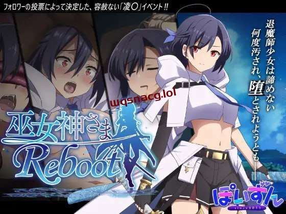 [拔作ADV/制服JK] 巫女神さま-REBOOT-AI汉化版 [900M]游戏中文版下载|无需安装解压即玩-游界无限