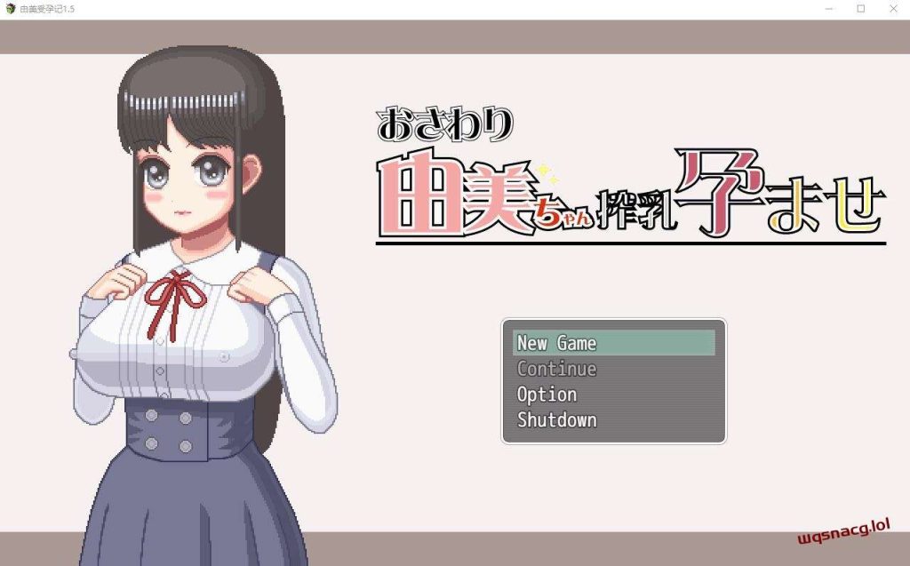 [RPG/汉化] 由美酱炸茹妊娠 1.5 PC+安卓中文版游戏中文版下载|无需安装解压即玩-游界无限