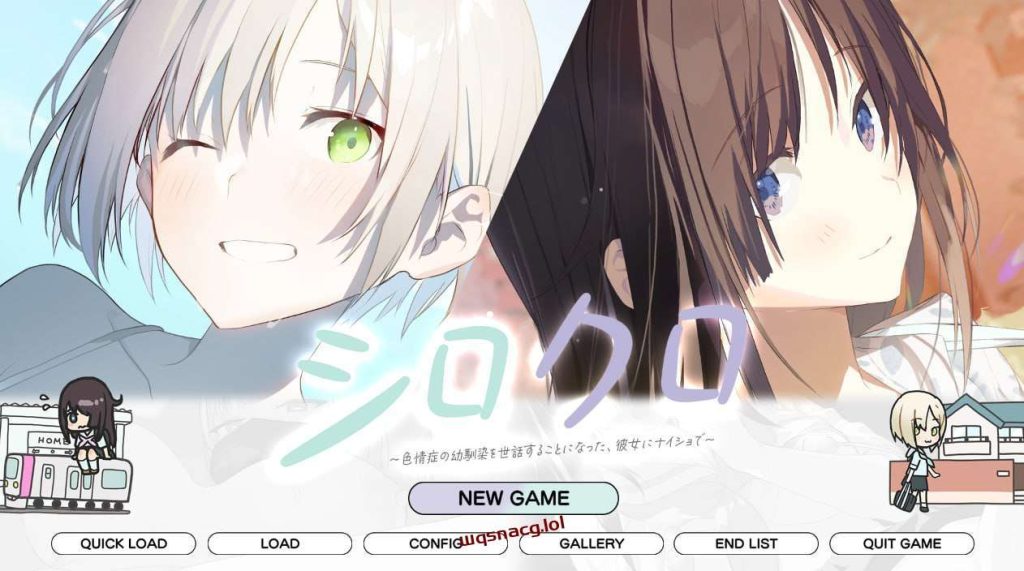[ADV/纯爱] シロクロ ～涩晴症の幼馴染を世話することになった v1.1 AI汉化版 1.5G游戏中文版下载|无需安装解压即玩-游界无限