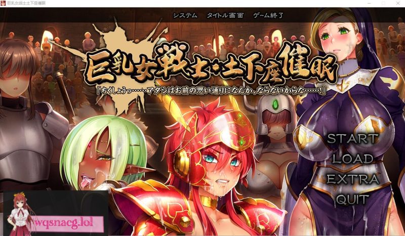 [ADV/汉化] 大欧派女战士-土下座C眠 AI汉化版+全CG回想★全CV2.7G游戏中文版下载|无需安装解压即玩-游界无限