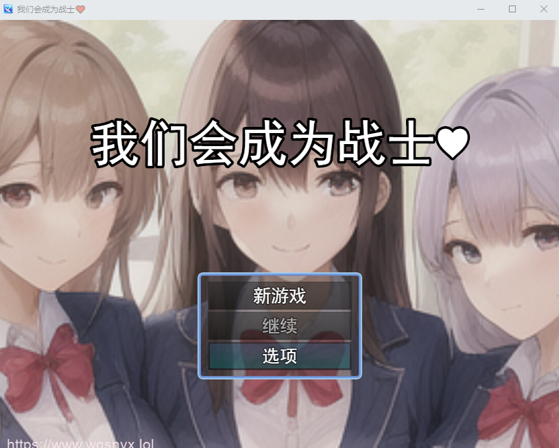 [RPG/汉化] 我们会成为战士～鬼ごっこ風学園征服洗脳RPG云翻汉化版1.2G游戏中文版下载|无需安装解压即玩-游界无限