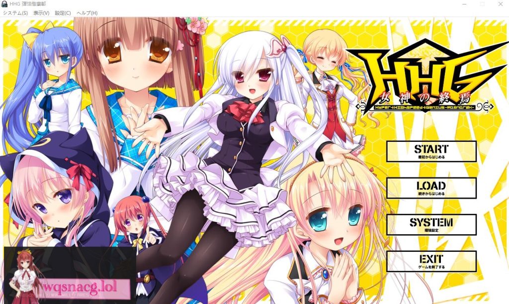 [ADV/汉化] HHG 女神的终焉 HHG 女神の終焉 AI汉化版+全CG存档★全CV2.3G游戏中文版下载|无需安装解压即玩-游界无限
