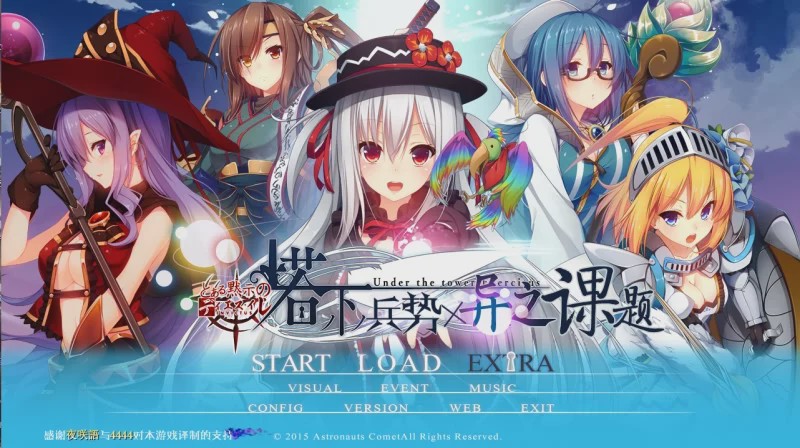 [大作SLG/汉化/卡牌] 塔下兵势×异之课题 完整汉化硬盘版+CG包 [3G]游戏中文版下载|无需安装解压即玩-游界无限