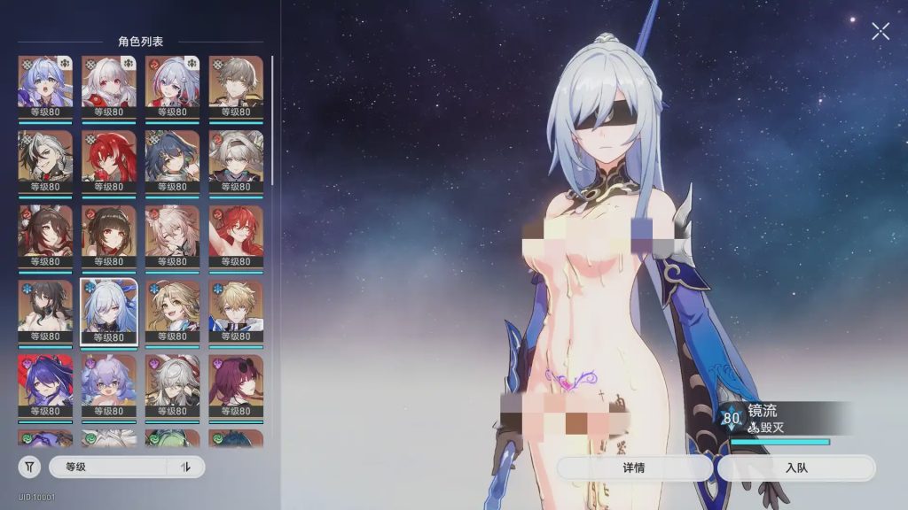 [网游破解/单机版PC] 崩坏：星穹铁道 V2.7正式服单机剧情版+超多整合绅士MOD [45G]游戏中文版下载|无需安装解压即玩-游界无限