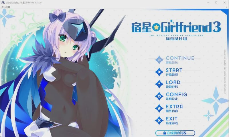 [ADV/汉化] 宿星 Girlfriend 1-3番外汉化版5部全系列 9.3G游戏中文版下载|无需安装解压即玩-游界无限