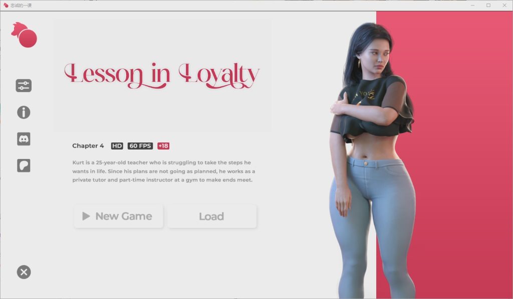 [SLG/汉化] 忠诚的一课 Lessonin Loyalty-Ch.4 PC+安卓汉化版 1.7G游戏中文版下载|无需安装解压即玩-游界无限