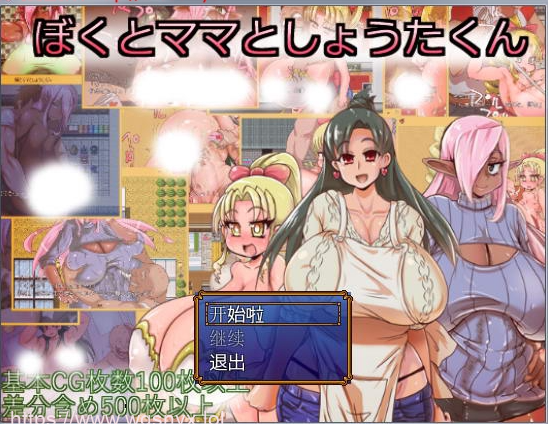 [RPG/汉化] 我和妈妈和小嘎的三人冒险 V1.13汉化版 600M游戏中文版下载|无需安装解压即玩-游界无限