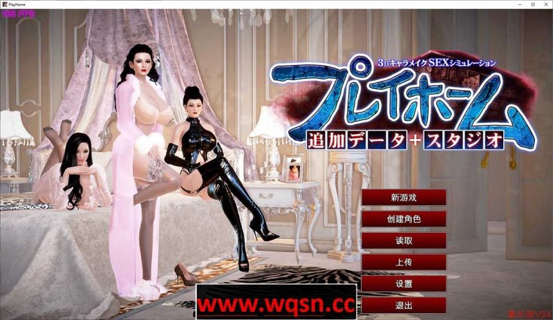 【3D大作/I社/超级整合】Playhome家族崩坏豪华版V24:出图神器 附带增量包 【168G】游戏中文版下载|无需安装解压即玩-游界无限