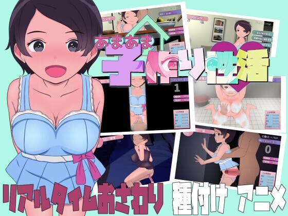 [互动SLG] 甜蜜造人性生活～从未来来的造人机器人！AI汉化 2.6G游戏中文版下载|无需安装解压即玩-游界无限