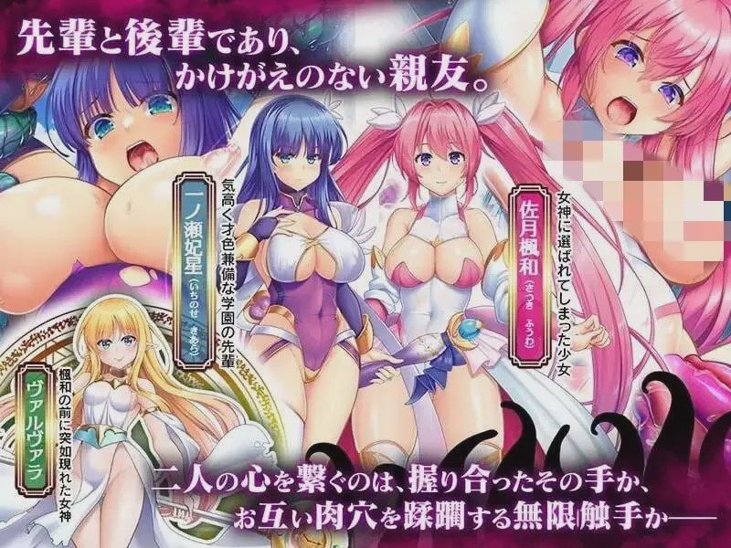 [拔作ADV/] 魔法少女フーワ～触手狂精姦～+特典v1.0 AI汉化版+全CG存档 [2.5G]游戏中文版下载|无需安装解压即玩-游界无限