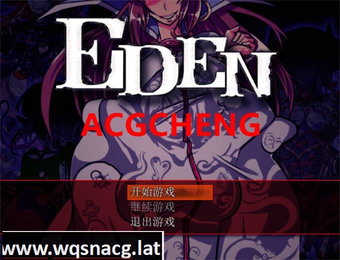 [RPG/汉化] EDEN:堕落的触手伊甸园 Ver1.11 PC+安卓完整汉化版+CG1.8G游戏中文版下载|无需安装解压即玩-游界无限